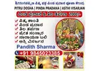Moksha Narayana Bali Pooja in Srirangapatna