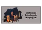 Vashikaran Astrologer in Hinganghat