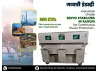 Servo Voltage Stabilizer – A Reliable Power Protection Solution for industrial and Commercial